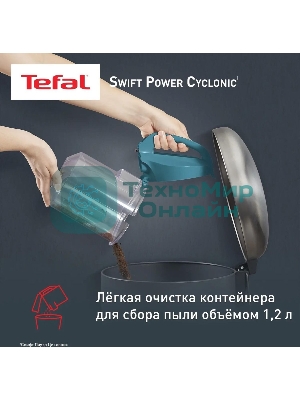 Пылесос Tefal TW2922EA бирюзовый/черный, 750/2100Вт, уборка сухая, пылесборник контейнер 1.5л
