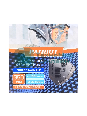 Диск PATRIOT LASER COMMERCIAL алмазный сегментный 350х25,4/20 Камень/Асфальт