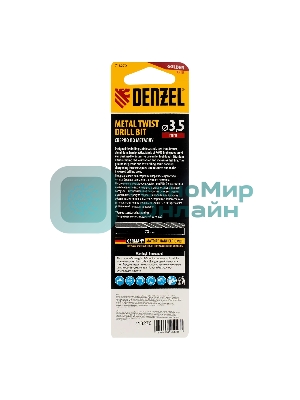 Сверло спиральное по металлу Denzel 3,5 x 70мм, Р6М5, Golden Tip, многогранная заточка, 2 шт.