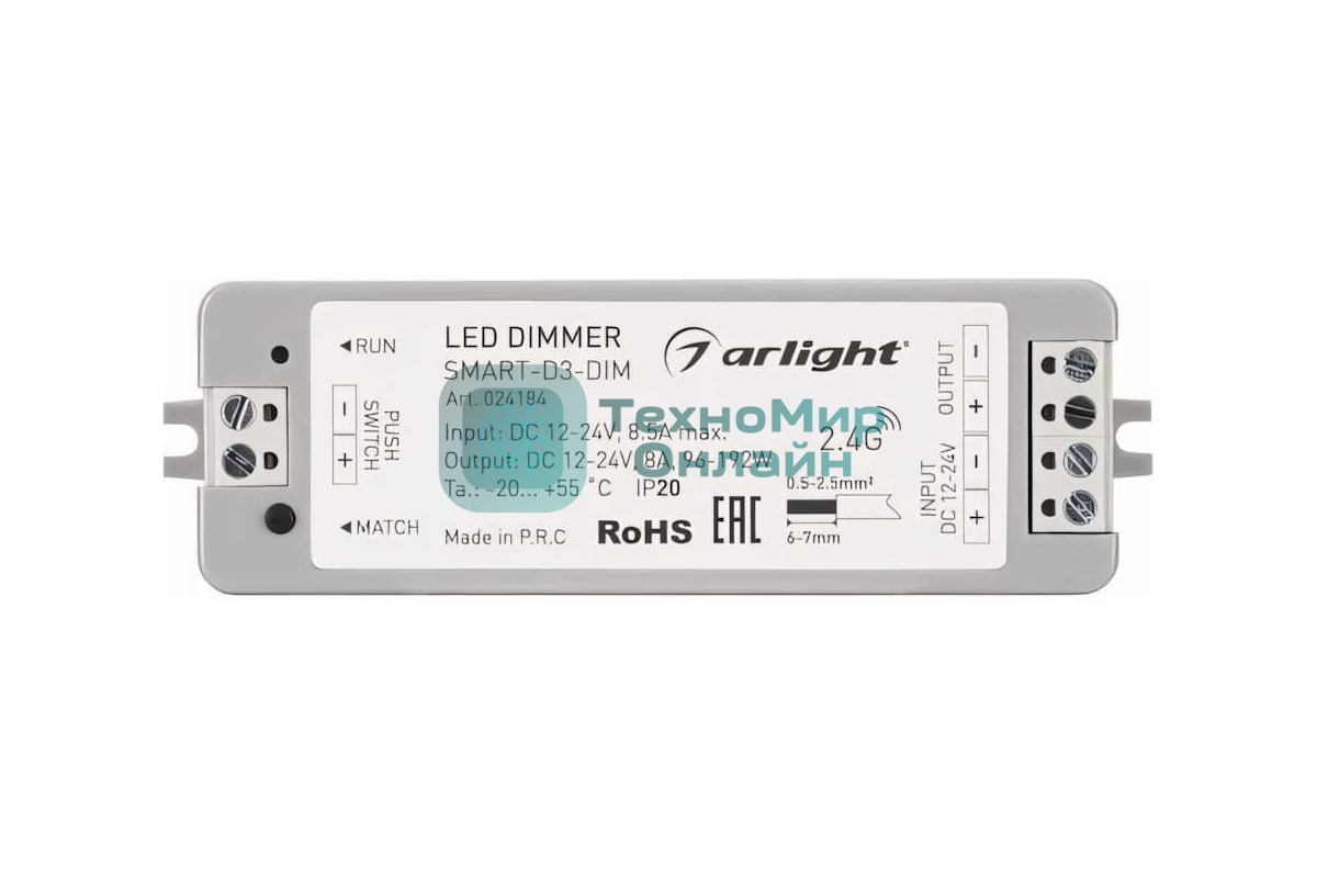 Диммер SMART-D3-DIM (12-24V, 8A, 2.4G) (IP20 Пластик, 5 лет)