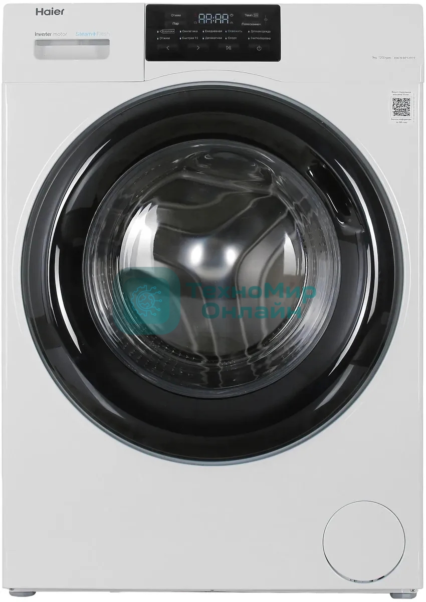 Стиральная машина Haier HW70-BP12919 белая, загрузка фронтальная 7кг, 1200 об/мин., класс: A+++