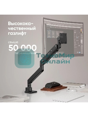 Кронштейн для мониторов Onkron G130 черный 17