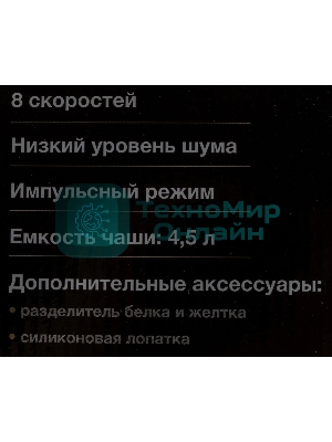 Миксер планетарный Hyundai HYM-S4451 1000 Вт, белый/черный