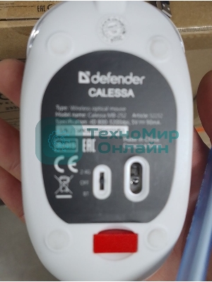 (Поврежденный товар) Мышь беспроводная DEFENDER Calessa MB-252 белый (USB/BT, 3200dpi, 4but) (52252_(Поврежденный товар) 001799)