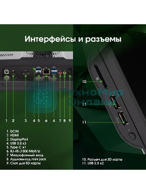 Моноблок Digma Pro Vision 23.8