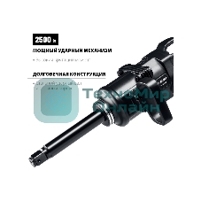 ГайковертЗубр ПГ-2500 ударный пневматический, 1