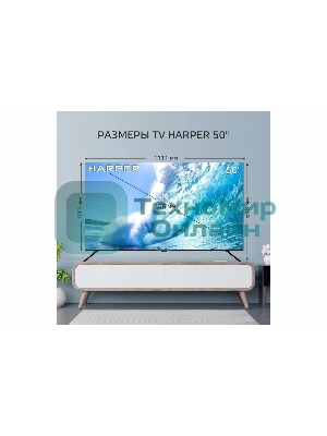 Телевизор Harper 50
