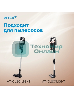 Аккумулятор Vitek VCB-S01LIGHT универсальный (1предмет.)