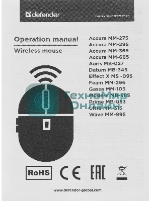 Мышь беспроводная Defender Prime MB-053 красный, 1600 dpi, радиоканал, USB, кнопки - 6