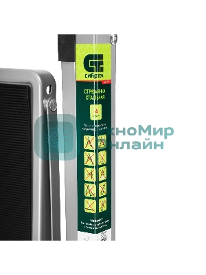 Стремянка стальная Сибртех, 4 широкие ступени 20х30 см с полимерным покрытием