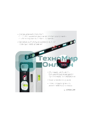 Уровень KRAFTOOL A-RATE CONTROL 2000 мм, сверхпрочный уровень с зеркальным глазком