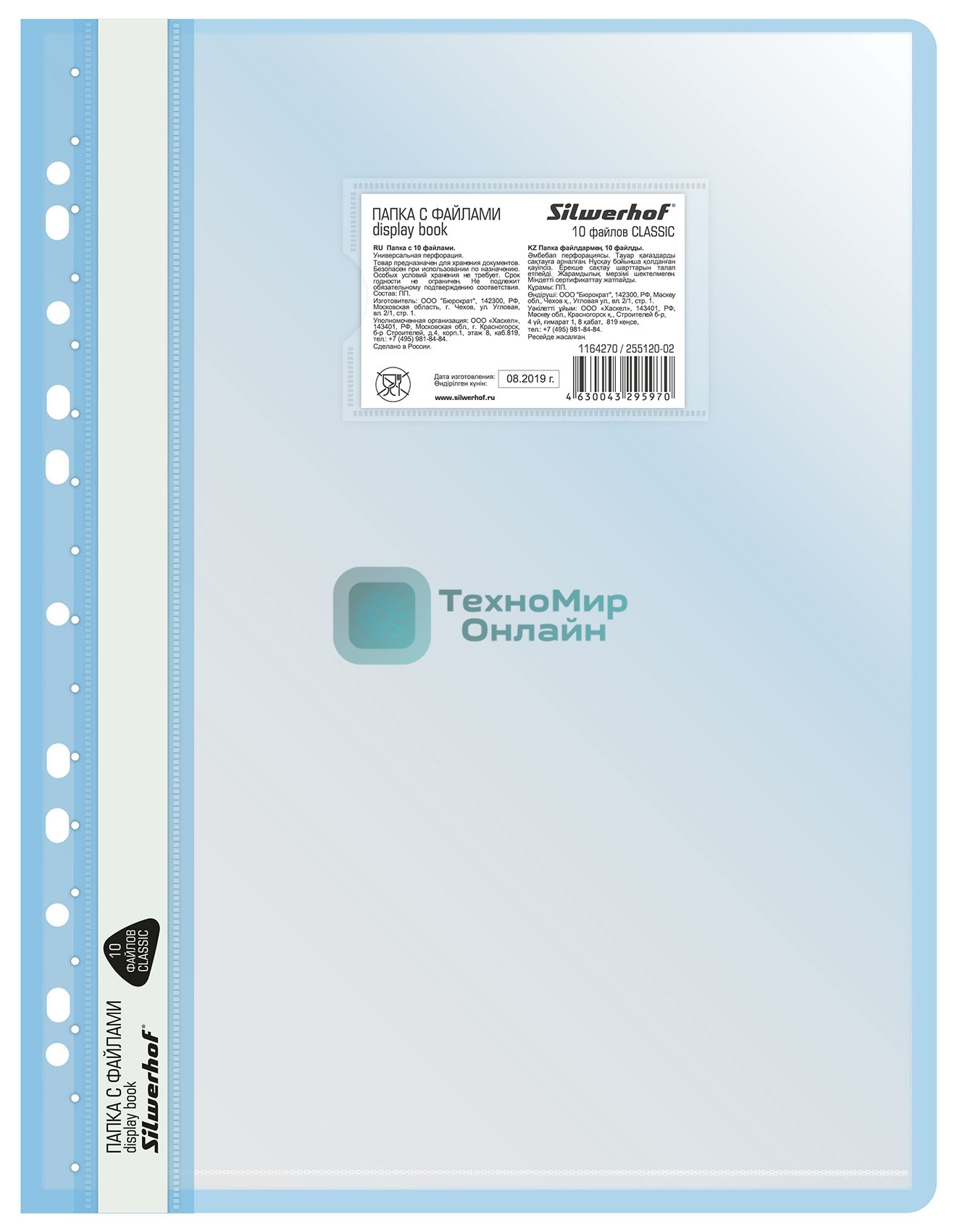 Папка-скоросшиватель Silwerhof 255120-02 A4, прозрачный верхний лист, 10 вкладышей, боковая перфорация, полипропилен голубой
