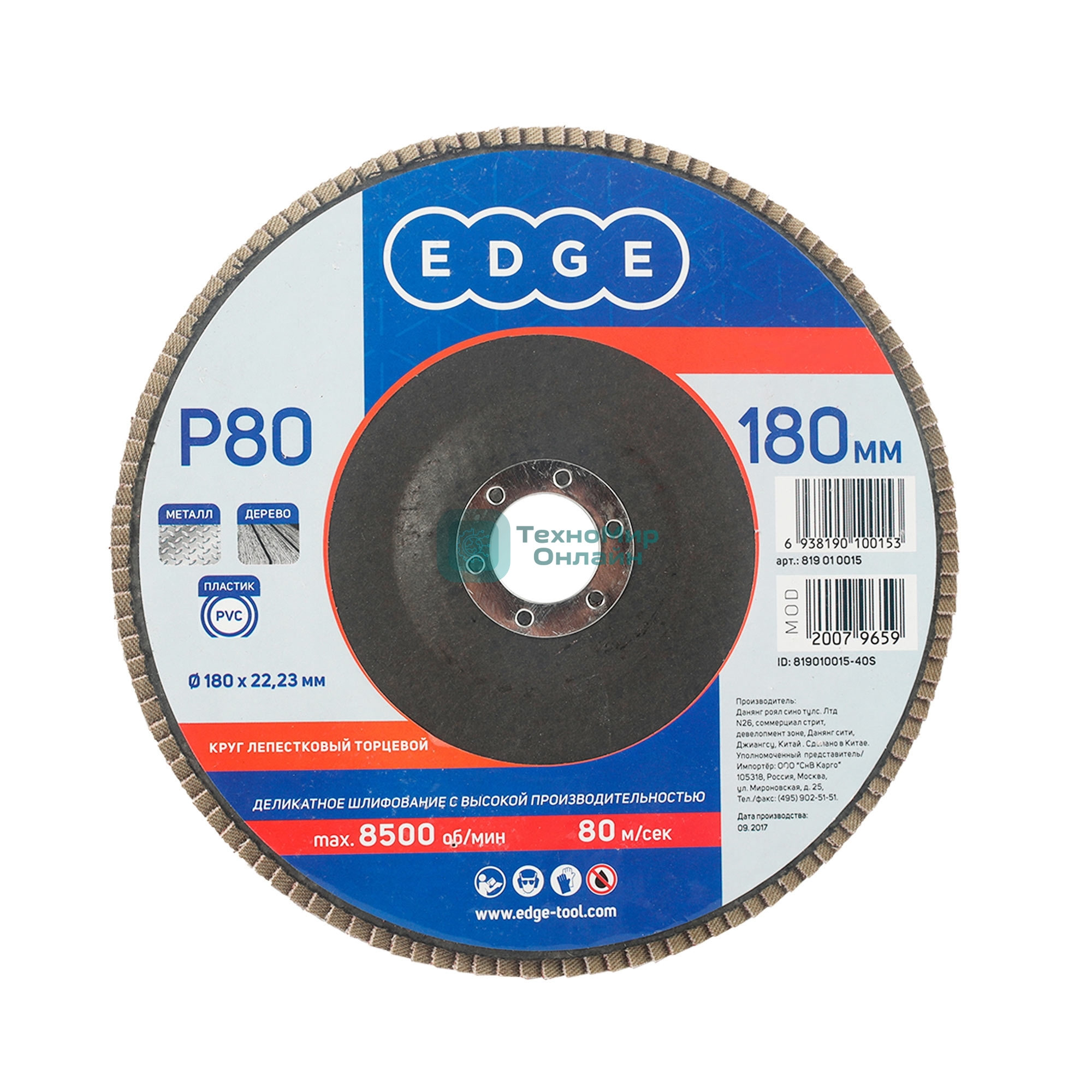 Круг лепестковый торцевой Edge by Patriot 180 ммx22,23 ммxP80