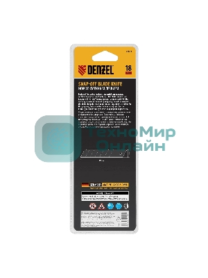 Нож Denzel 18 мм, сменное лезвие, SK4, корпус из ABS + TPR, торцевой зажим