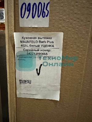 (Витринный образец, поврежденная упаковка) Кухонная вытяжка MAUNFELD Bath Plus 402IL белый