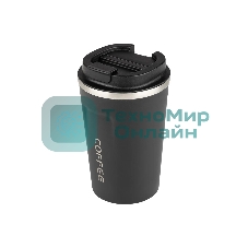 Термокружка LEONORD COFFEE, 380 мл (106677)