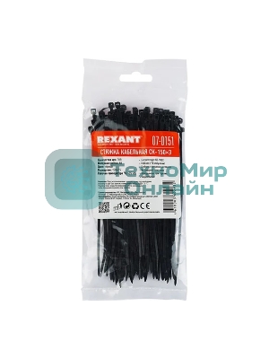 Хомут кабельный Rexant 2.5х150 нейл. черный (уп. 100 шт)