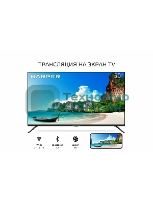 Телевизор Harper 50