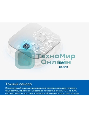 Умный датчик температуры и влажности TP-Link Tapo T310, 868 МГц, питание от батарейки CR2450