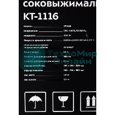 Соковыжималка центробежная Kitfort KT-1116 600Вт стальной