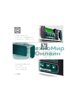 Уровень-уклономер электронный KRAFTOOL EXTREM