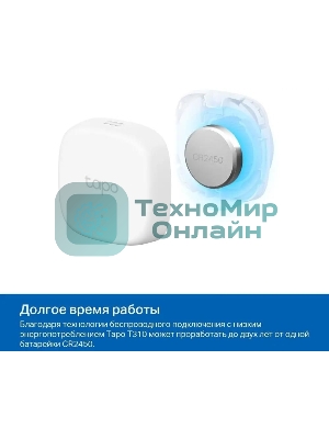 Умный датчик температуры и влажности TP-Link Tapo T310, 868 МГц, питание от батарейки CR2450