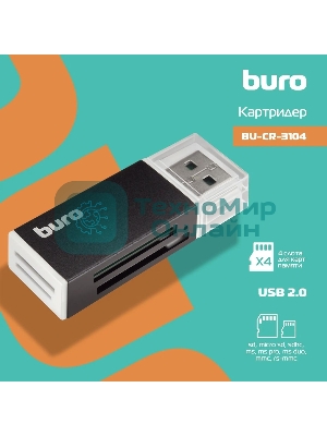 Кард-ридер Buro BU-CR-3104/черный/MMC/MS/MS Duo/MS Pro/RS-MMC/SD/SDHC/TF/mini-SD/USB 2.0/пластик