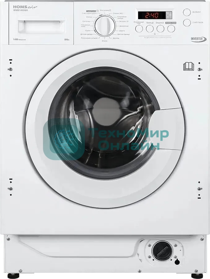 Встраиваемая стиральная машина HOMSair WMB1486WH белый, загрузка фронтальная 8 кг, 6 кг - сушка, 1400 об/мин, класс: A