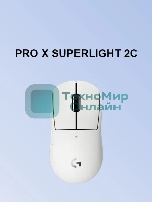 Мышь игровая беспроводная Logitech G PRO X Superlight 2C White (910-007542)