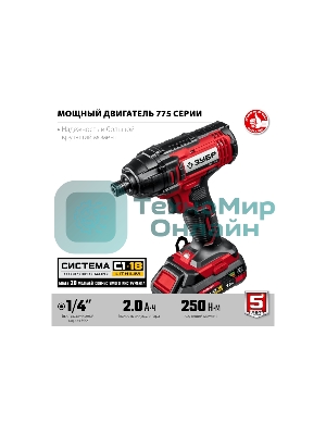 Винтоверт ЗУБР 18В, 2 АКБ (2Ач), в кейсе, ударный. ГВЛ-255-22