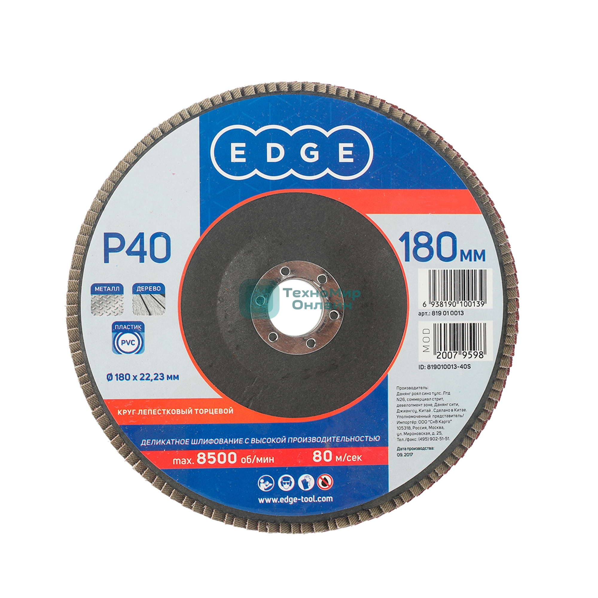 Круг лепестковый торцевой Edge by Patriot 180 ммx22,23 ммxP40