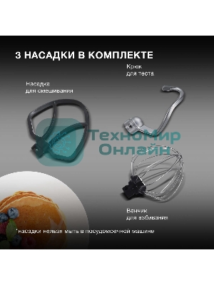 Миксер планетарный Hyundai HYM-S4451 1000 Вт, белый/черный