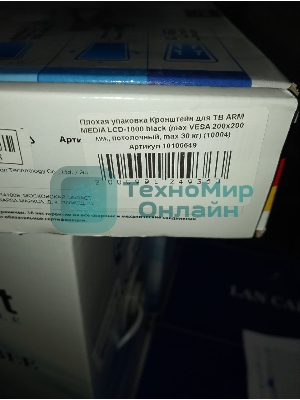(Поврежденная упаковка) Кронштейн для ТВ ARM MEDIA LCD-1000 черный (max VESA 200x200 мм., потолочный, max 30 кг) (10004)
