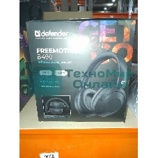 (Поврежденная упаковка) Гарнитура беспроводная DEFENDER FreeMotion B490 черный (микрофон, Bluetooth) (63490)