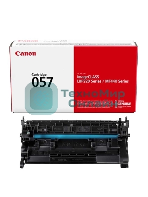Картридж лазерный Canon 057 черный (3100 стр.) для Canon MF449x/MF446x/MF445dw/MF443dw, LBP225x/LBP226dw/LBP223dw