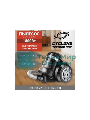 Пылесос WILLMARK VC-2298CYM (циклон,конт.2л,металл.телескоп.трубка,ТУРБО щетка,1800Вт)