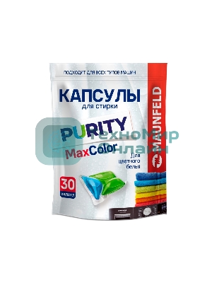 Капсулы для стирки Maunfeld Purity Max Color MWC30MC (30 штук в упаковке)