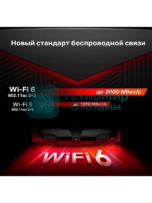 Двухдиапазонный роутер MERCUSYS MR80X AX3000 Wi-Fi 6, до 574 Мбит/с на 2,4 ГГц + до 2402 Мбит/с на 5 ГГц,4 фиксированные внешние антенны, 3 гигабитных порта LAN, 1 гигабитный порт WAN