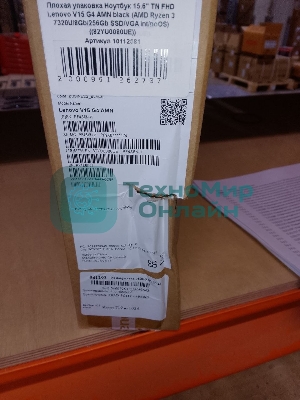 (Поврежденная упаковка) Ноутбук 15.6