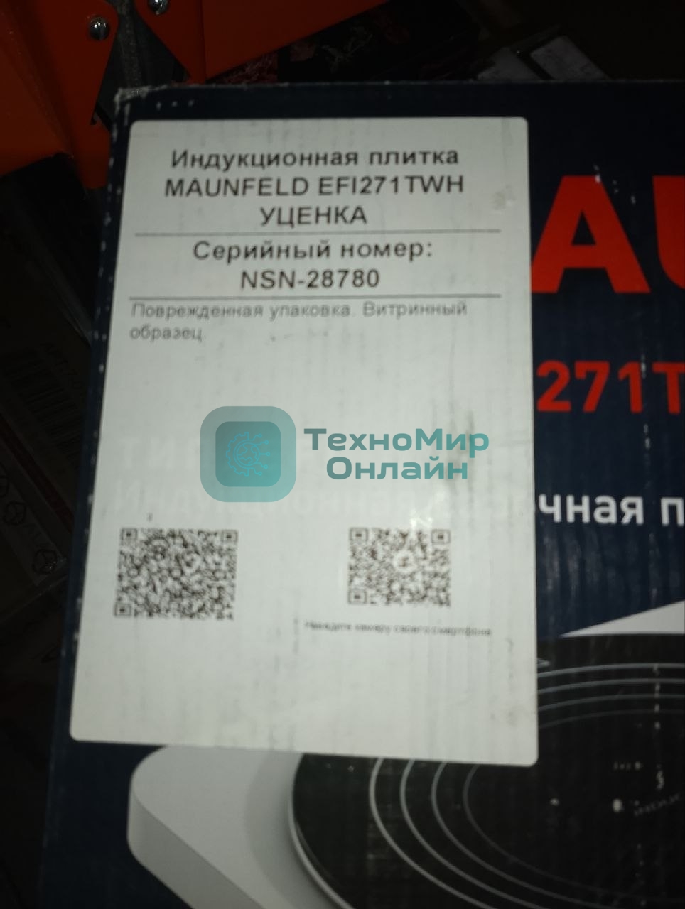 (Витринный образец, поврежденная упаковка) Индукционная плитка MAUNFELD EFI271TWH