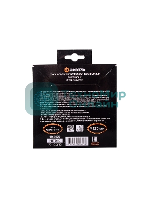 Диск алмазный отрезной сегментный СТАНДАРТ