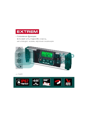 Уровень-уклономер электронный KRAFTOOL EXTREM