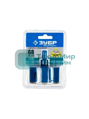 Коронка алмазная Зубр 29850-68ЭКСПЕРТ в сборе по кафелю керамике P60 68мм