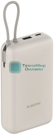 Портативный аккумулятор Xiaomi 33W Power Bank 20000mAh (встроенный кабель) Tan GL