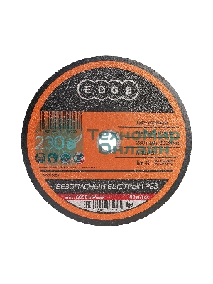Диск отрезной EDGE by Patriot 230x1,6x22,23 по металлу