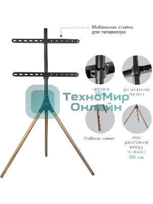 Кронштейн Kromax OMEGA-11 черный/деревянный, 3 шт/уп, Стойка-тренога, для 1 TV 32