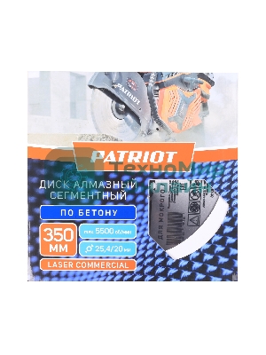 Диск PATRIOT LASER COMMERCIAL алмазный сегментный 350х25,4/20 по Бетону