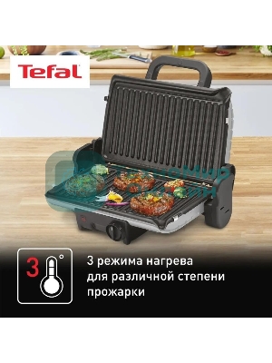Электрогриль Tefal GC205012 1600Вт серебристый