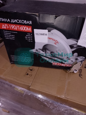 (Б/У) Дисковая циркулярная пила ДП-190/1600М ИНТЕРСКОЛ 97.1.1.20 (Б/У  товар в заводской упаковке)