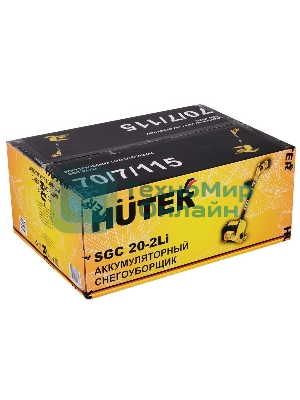 Снегоуборщик аккумуляторный Huter SGC 20-2Li